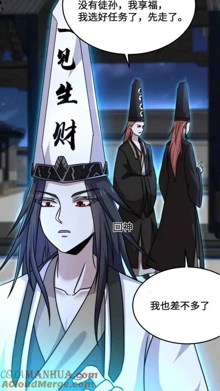 《开局直播地府：这直播间谁敢上啊》第44话 江林曾经的师父图13