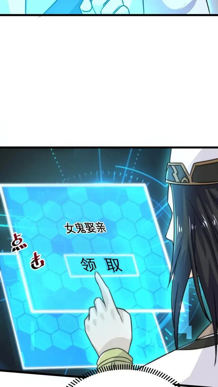《开局直播地府：这直播间谁敢上啊》第44话 江林曾经的师父图14