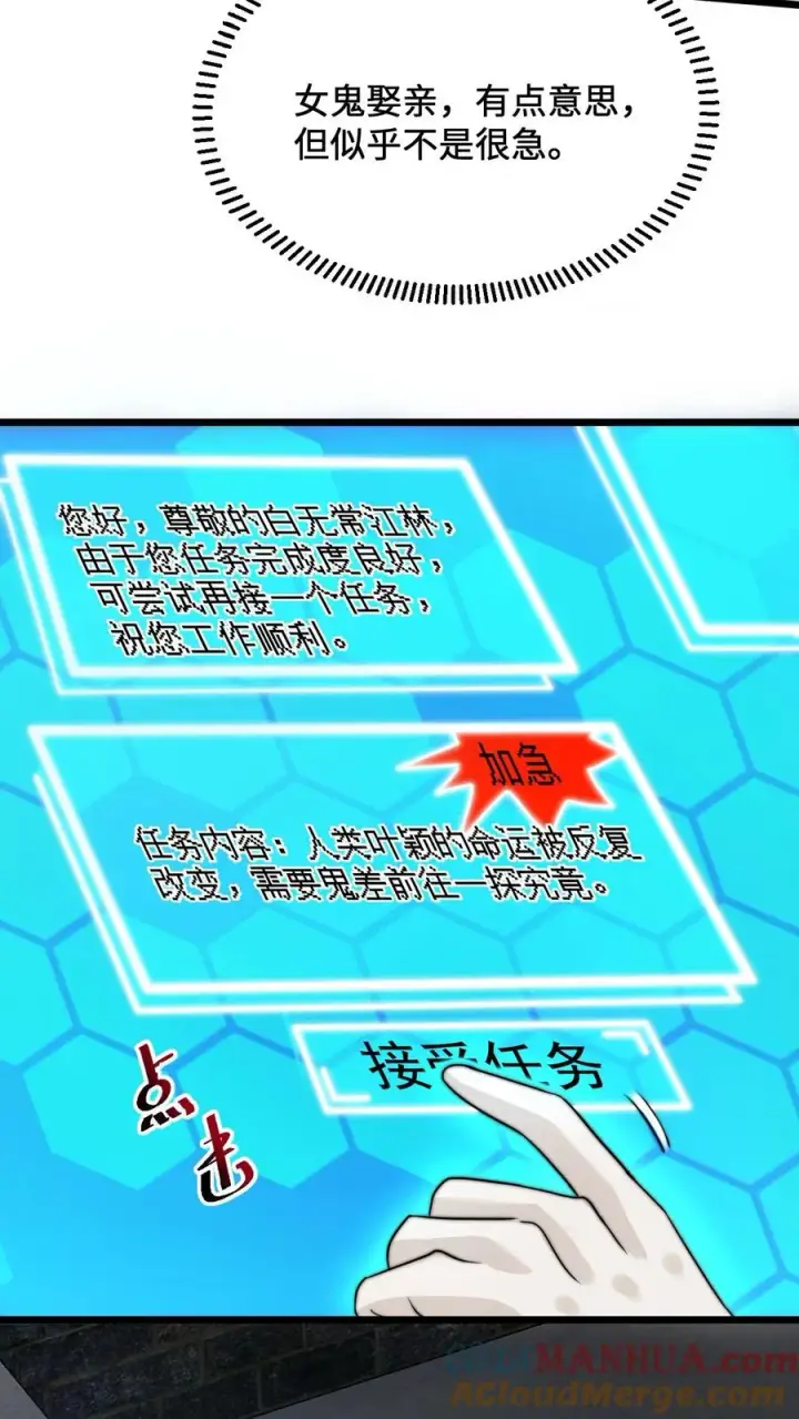 《开局直播地府：这直播间谁敢上啊》第44话 江林曾经的师父图15