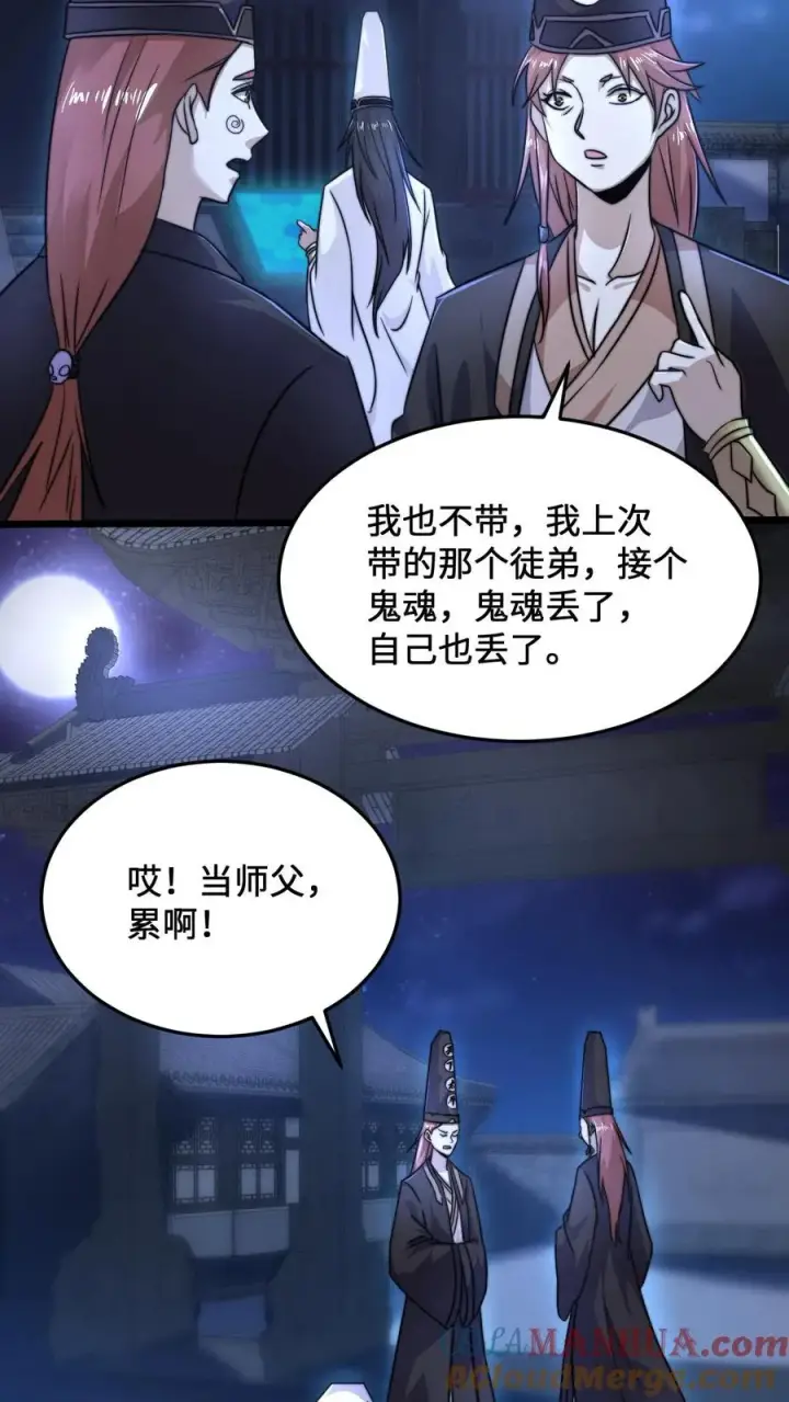 《开局直播地府：这直播间谁敢上啊》第44话 江林曾经的师父图5