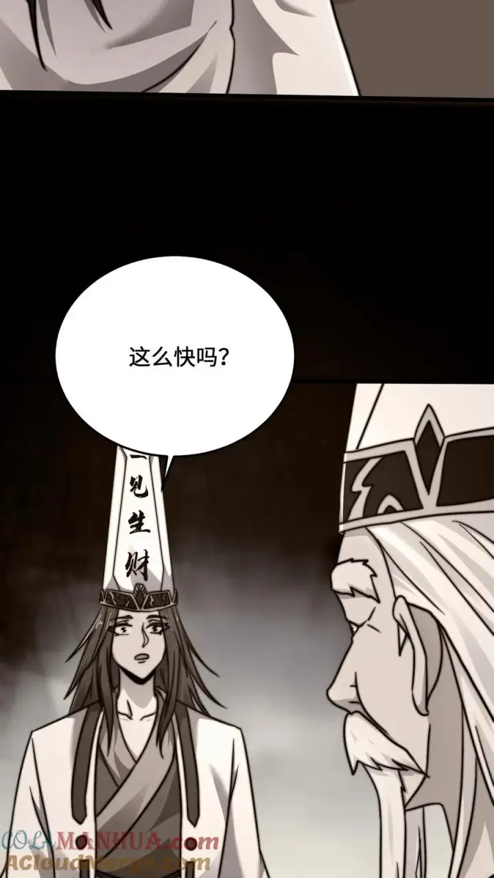 《开局直播地府：这直播间谁敢上啊》第44话 江林曾经的师父图9