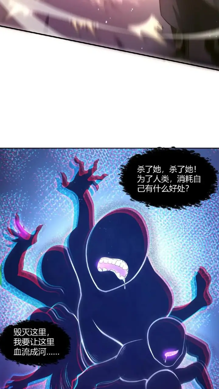 《开局直播地府：这直播间谁敢上啊》第47话 变异的守护鬼怪图22