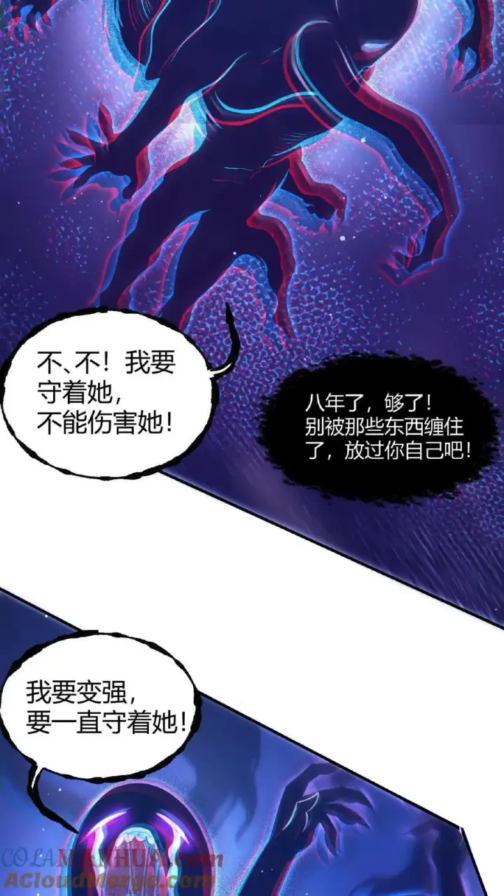 《开局直播地府：这直播间谁敢上啊》第47话 变异的守护鬼怪图23