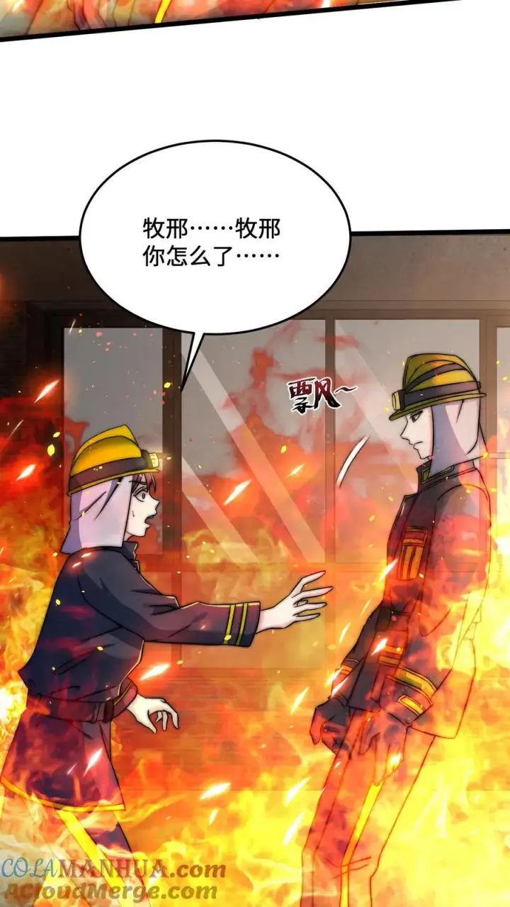 《开局直播地府：这直播间谁敢上啊》第49话 谢谢你曾经守护我图15