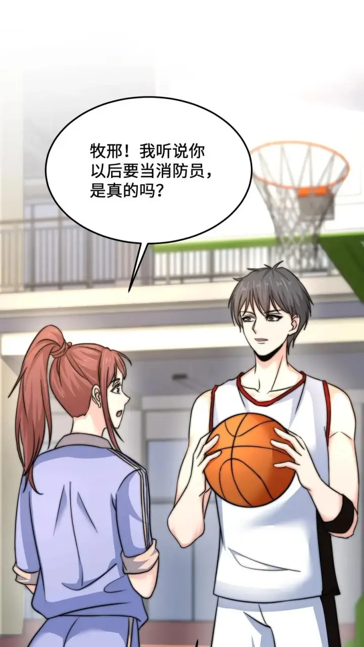 《开局直播地府：这直播间谁敢上啊》第49话 谢谢你曾经守护我图2