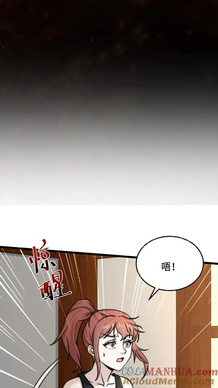 《开局直播地府：这直播间谁敢上啊》第49话 谢谢你曾经守护我图25