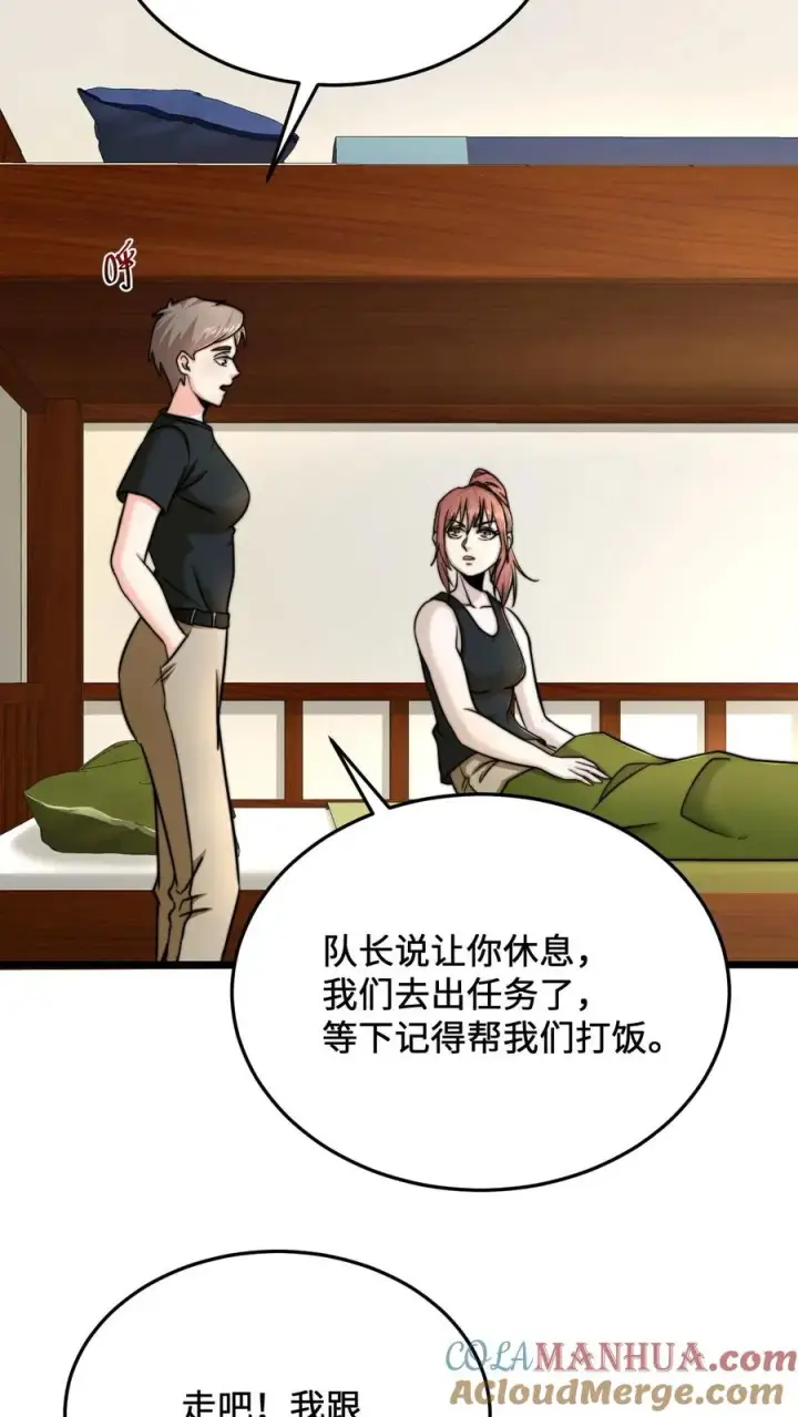 《开局直播地府：这直播间谁敢上啊》第49话 谢谢你曾经守护我图27