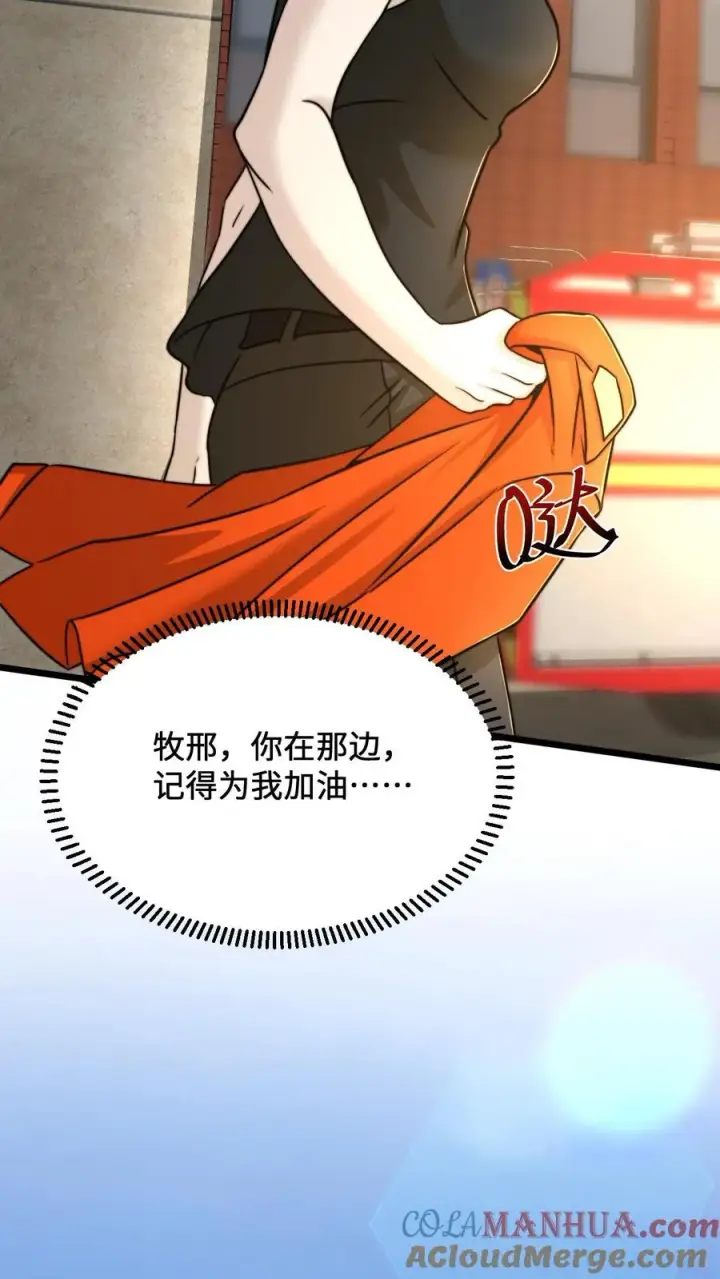 《开局直播地府：这直播间谁敢上啊》第49话 谢谢你曾经守护我图29