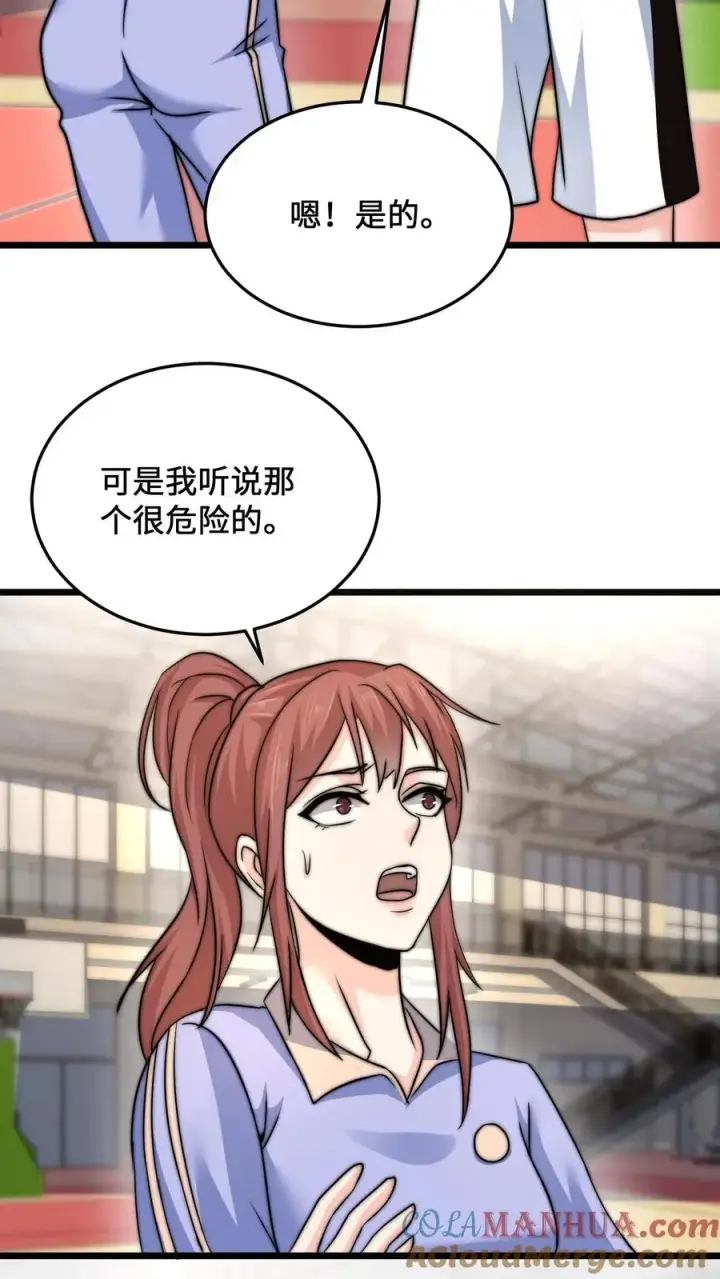 《开局直播地府：这直播间谁敢上啊》第49话 谢谢你曾经守护我图3