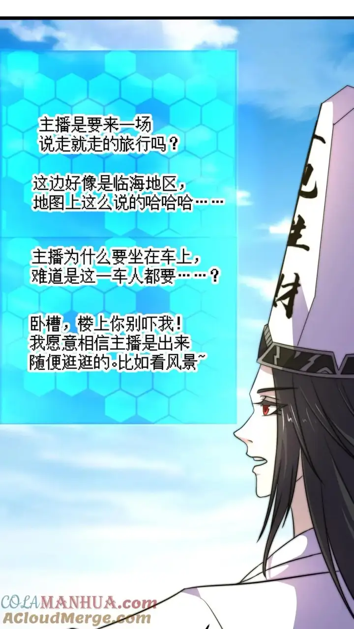 《开局直播地府：这直播间谁敢上啊》第49话 谢谢你曾经守护我图33