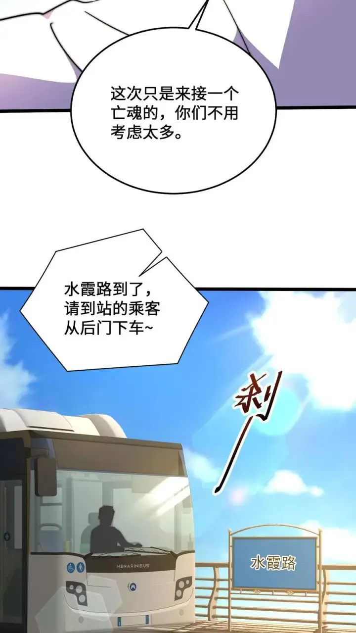 《开局直播地府：这直播间谁敢上啊》第49话 谢谢你曾经守护我图34