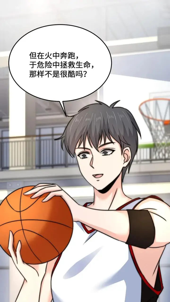 《开局直播地府：这直播间谁敢上啊》第49话 谢谢你曾经守护我图4