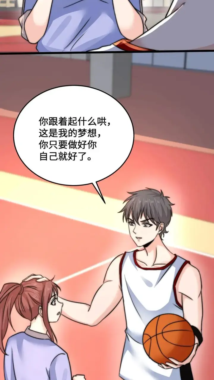 《开局直播地府：这直播间谁敢上啊》第49话 谢谢你曾经守护我图6