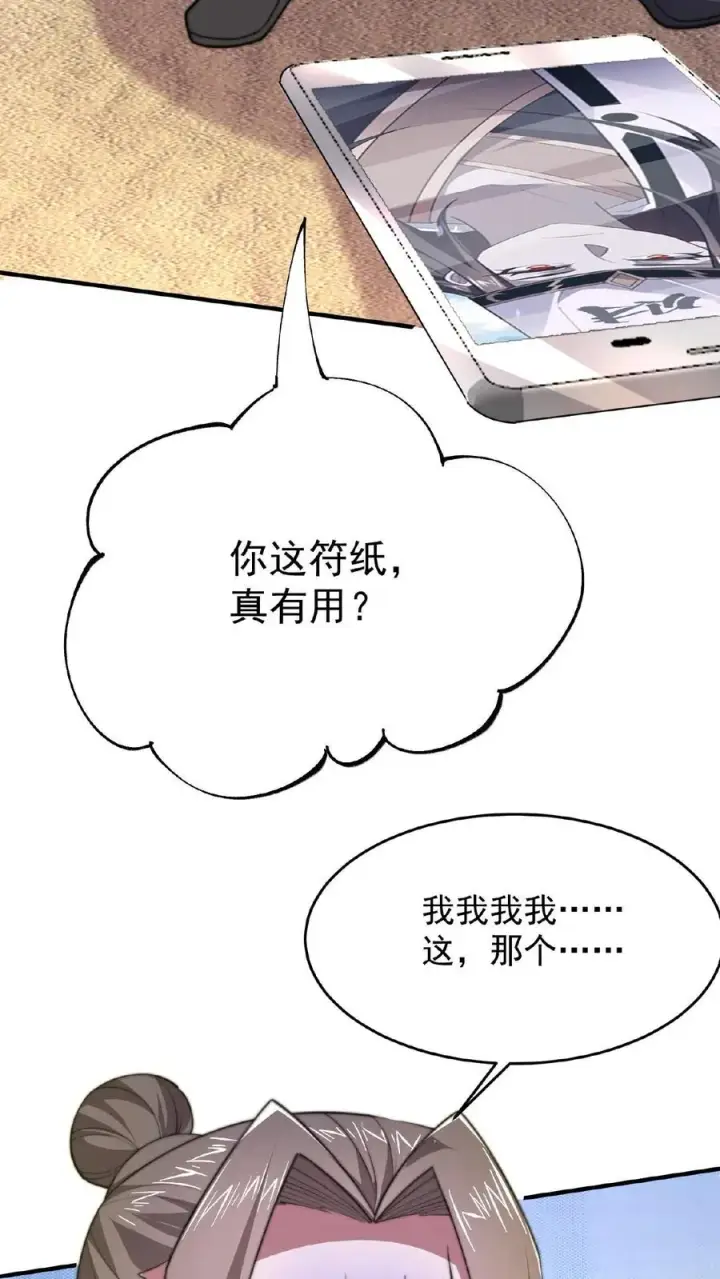 《开局直播地府：这直播间谁敢上啊》第51话 主播面前卖假货图10