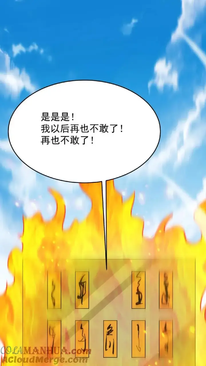 《开局直播地府：这直播间谁敢上啊》第51话 主播面前卖假货图17