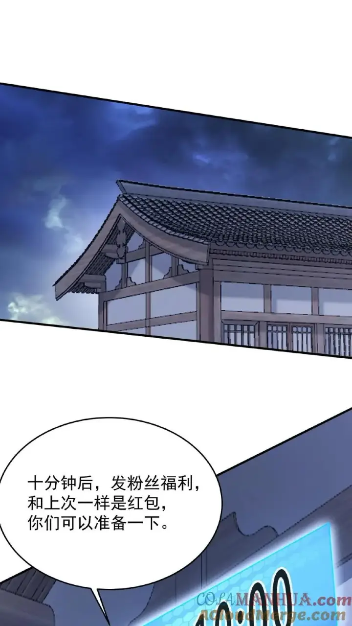 《开局直播地府：这直播间谁敢上啊》第51话 主播面前卖假货图27