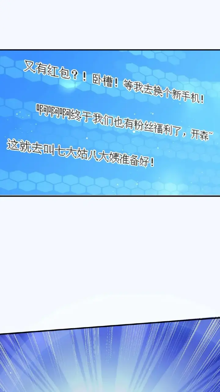 《开局直播地府：这直播间谁敢上啊》第51话 主播面前卖假货图30