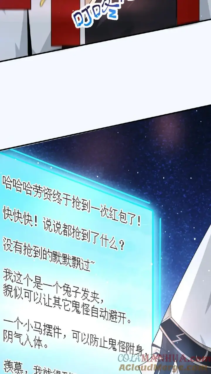 《开局直播地府：这直播间谁敢上啊》第51话 主播面前卖假货图35
