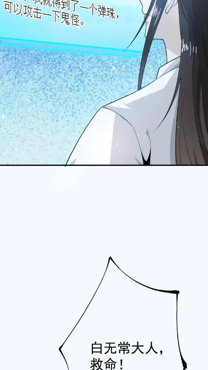 《开局直播地府：这直播间谁敢上啊》第51话 主播面前卖假货图36