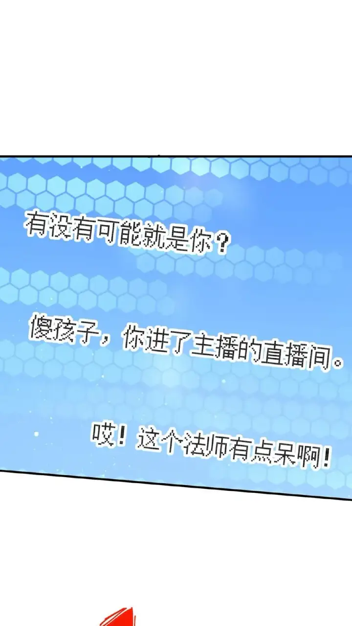 《开局直播地府：这直播间谁敢上啊》第51话 主播面前卖假货图4