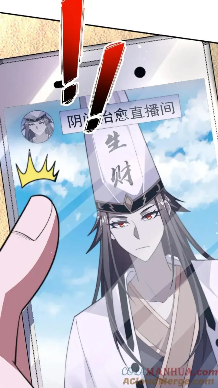 《开局直播地府：这直播间谁敢上啊》第51话 主播面前卖假货图5