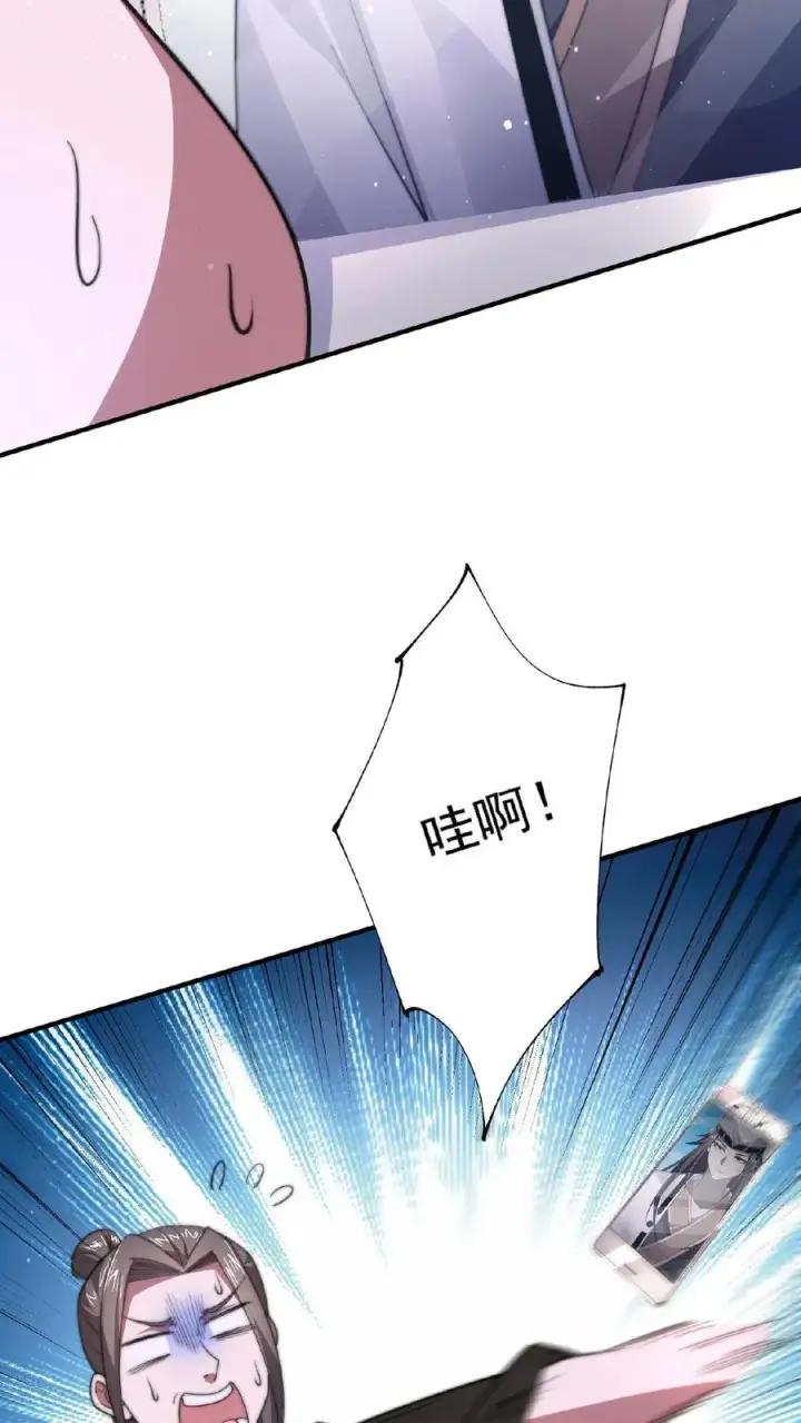 《开局直播地府：这直播间谁敢上啊》第51话 主播面前卖假货图6