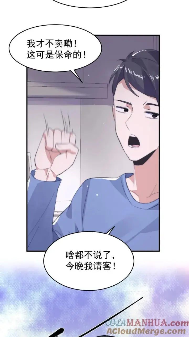 《开局直播地府：这直播间谁敢上啊》第52话 突然献殷情的校花图15