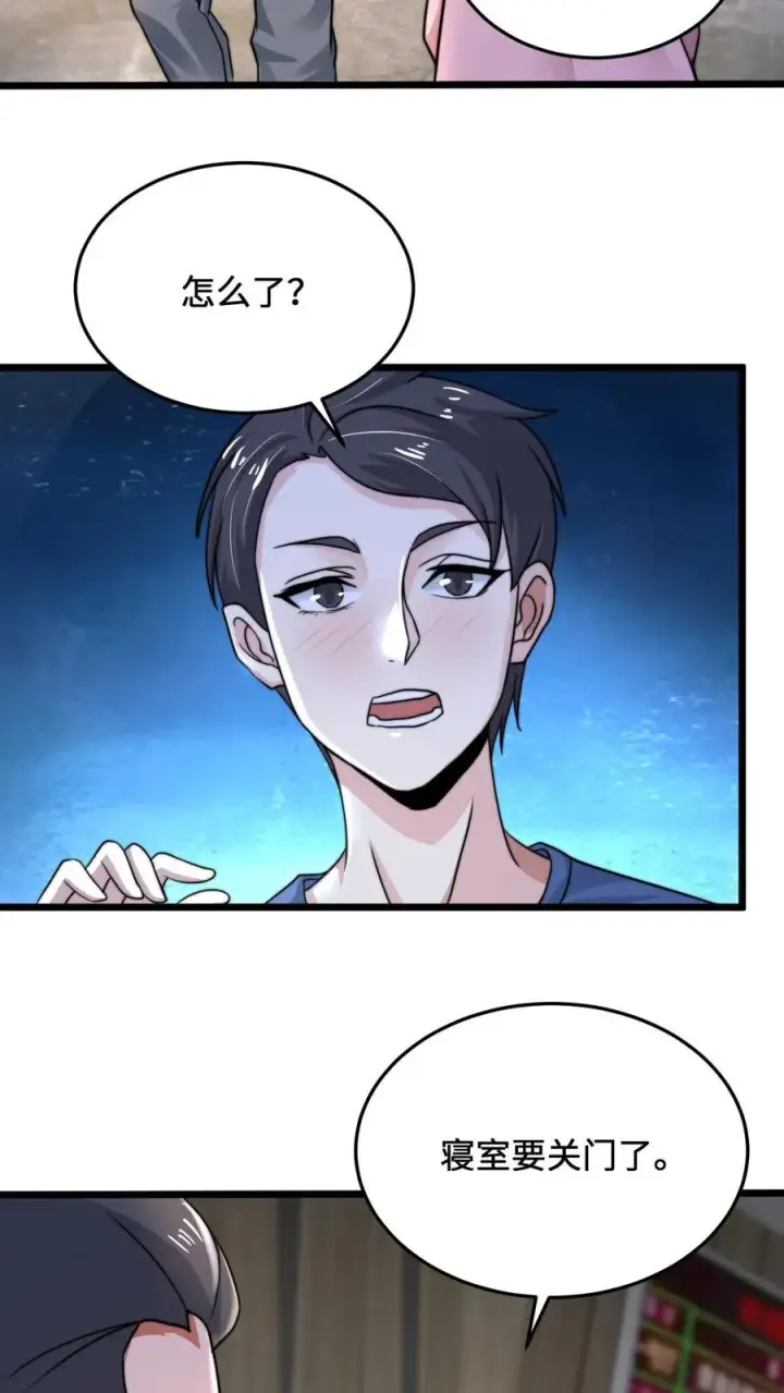 《开局直播地府：这直播间谁敢上啊》第53话 钢铁直男不懂爱图16