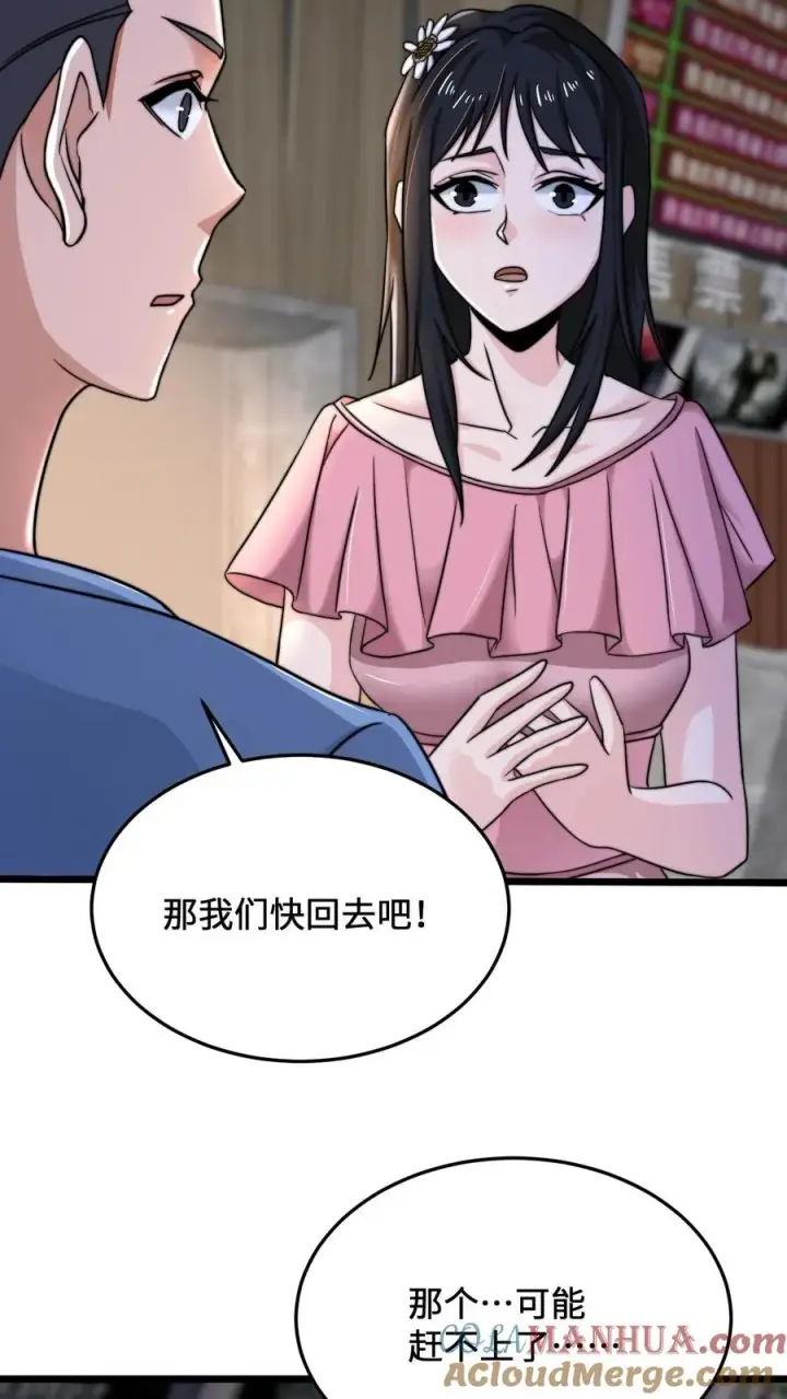 《开局直播地府：这直播间谁敢上啊》第53话 钢铁直男不懂爱图17