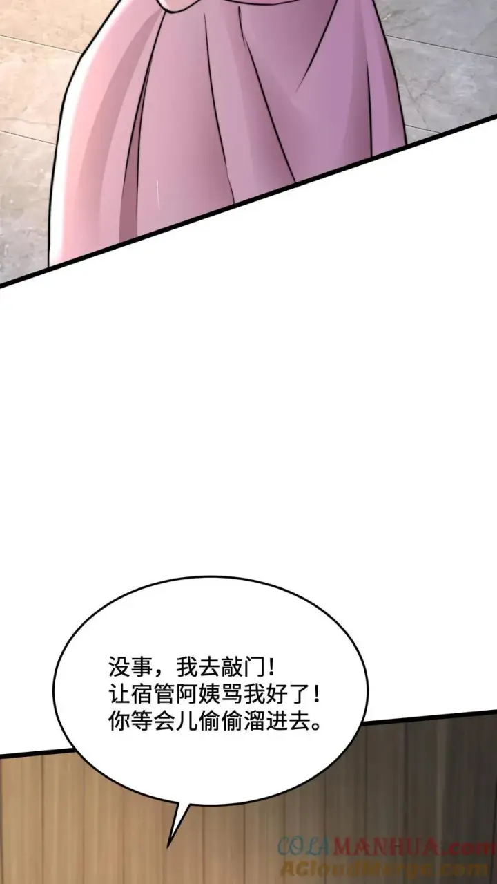 《开局直播地府：这直播间谁敢上啊》第53话 钢铁直男不懂爱图19