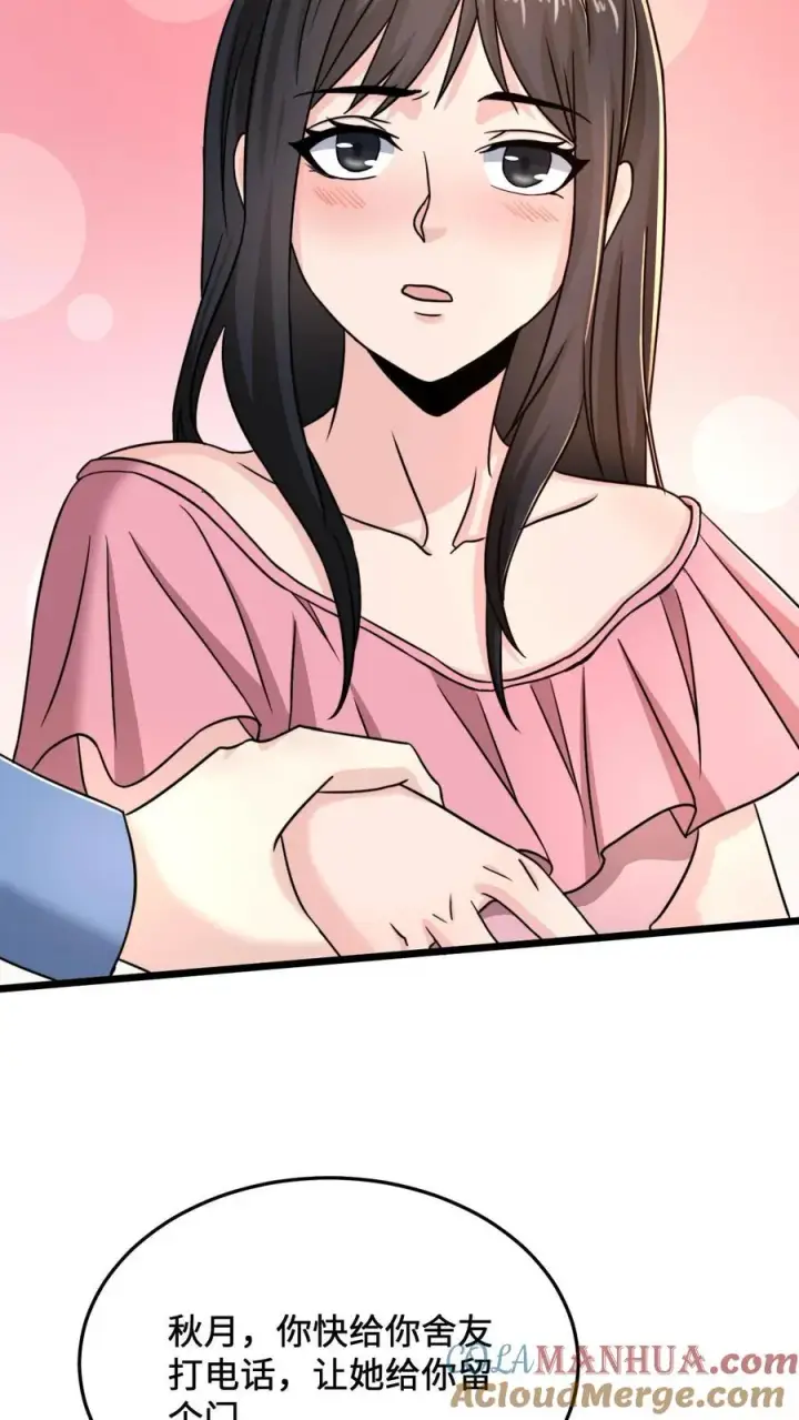 《开局直播地府：这直播间谁敢上啊》第53话 钢铁直男不懂爱图21