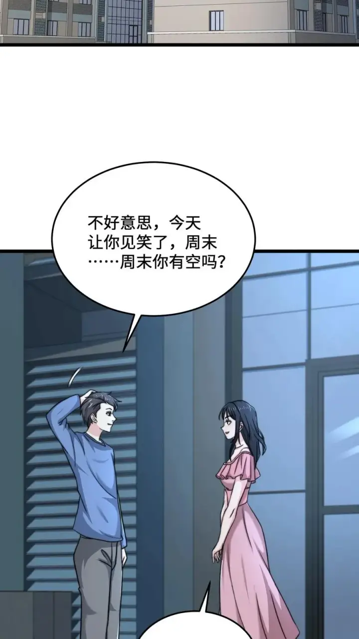 《开局直播地府：这直播间谁敢上啊》第53话 钢铁直男不懂爱图24