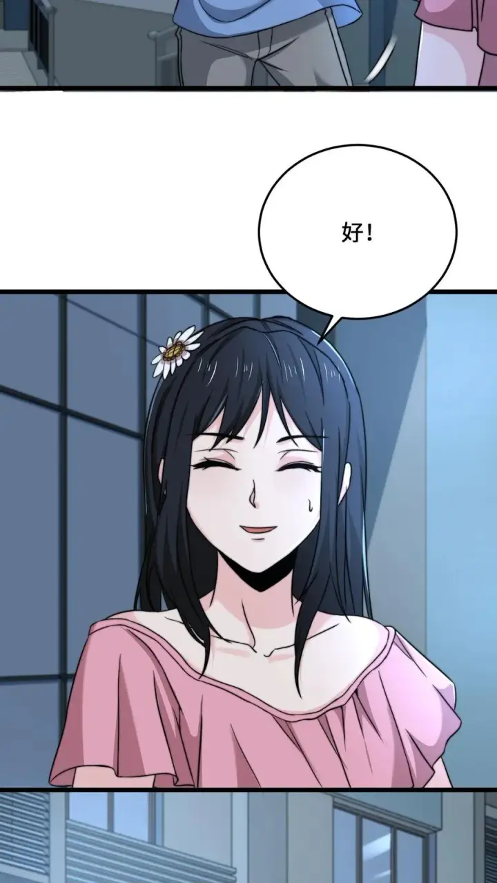 《开局直播地府：这直播间谁敢上啊》第53话 钢铁直男不懂爱图26