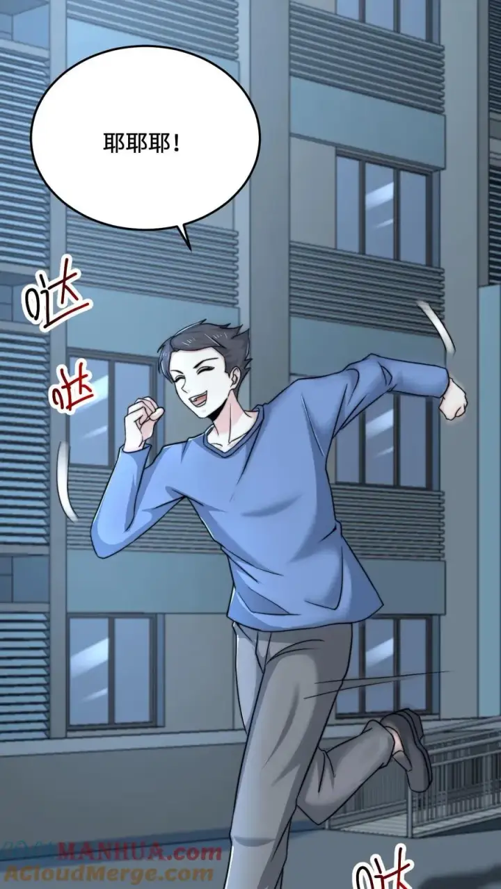 《开局直播地府：这直播间谁敢上啊》第53话 钢铁直男不懂爱图27