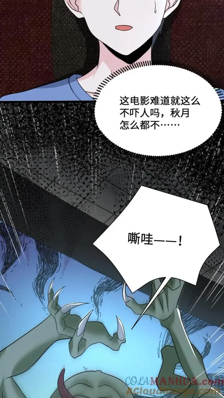 《开局直播地府：这直播间谁敢上啊》第53话 钢铁直男不懂爱图9