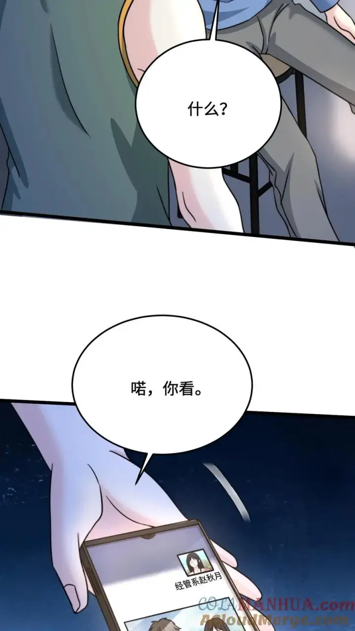 《开局直播地府：这直播间谁敢上啊》第54话 水性杨花的秋月图15