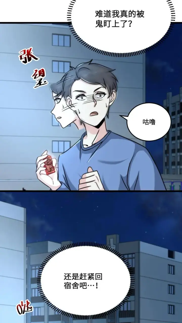 《开局直播地府：这直播间谁敢上啊》第54话 水性杨花的秋月图6