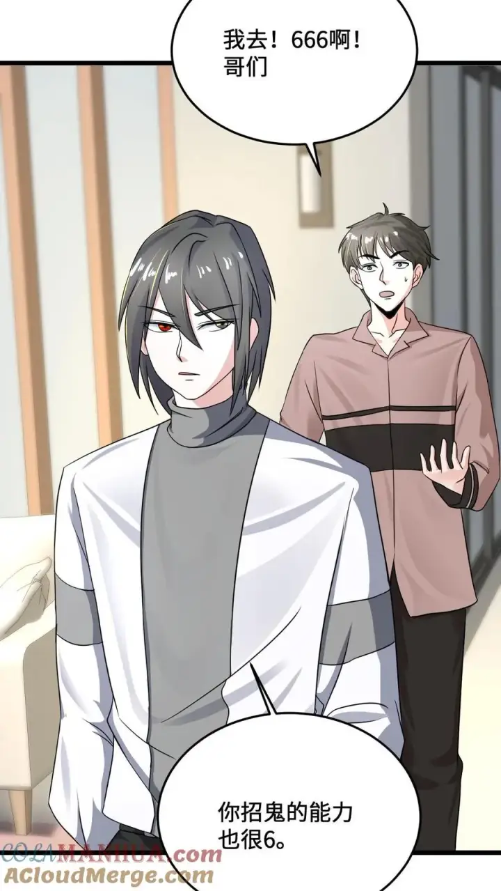 《开局直播地府：这直播间谁敢上啊》第55话 有两只鬼对着你流口水图15