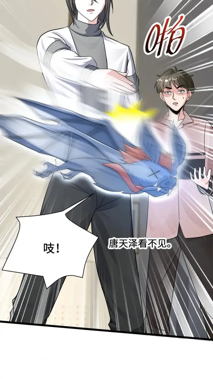 《开局直播地府：这直播间谁敢上啊》第55话 有两只鬼对着你流口水图18