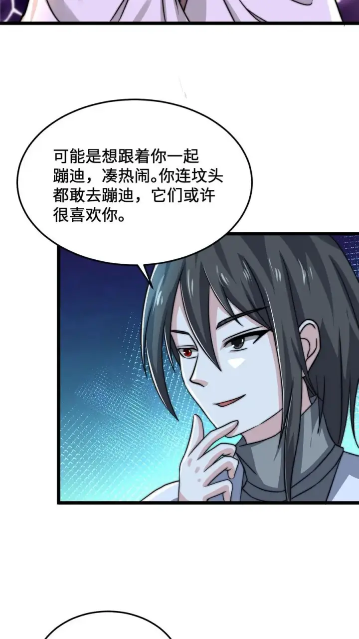 《开局直播地府：这直播间谁敢上啊》第55话 有两只鬼对着你流口水图22