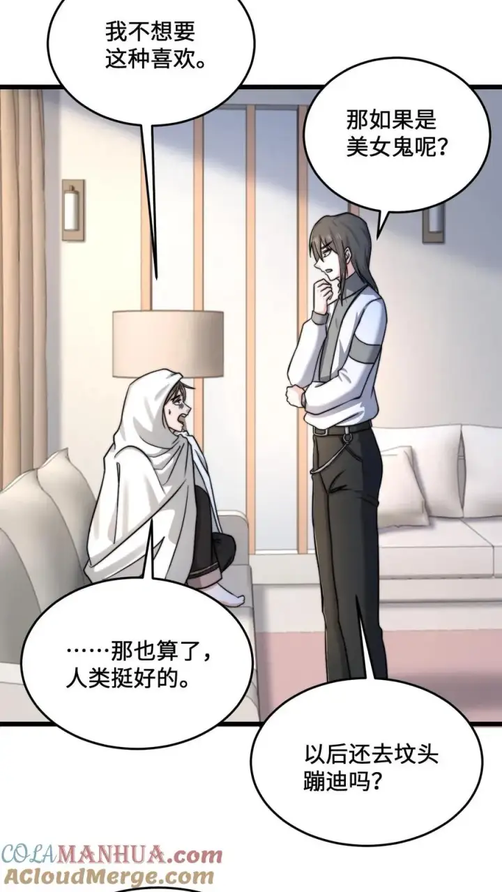 《开局直播地府：这直播间谁敢上啊》第55话 有两只鬼对着你流口水图23