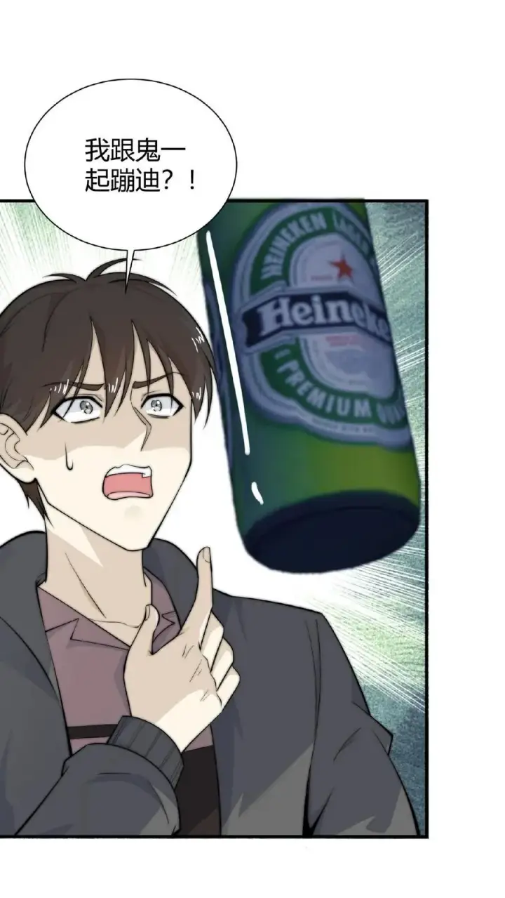 《开局直播地府：这直播间谁敢上啊》第56话 坟头请你蹦个迪图26