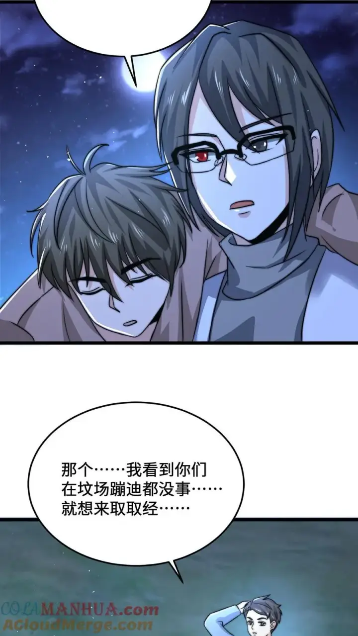 《开局直播地府：这直播间谁敢上啊》第57话 坟头会晤图11