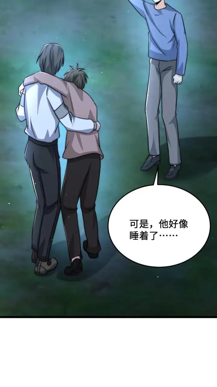 《开局直播地府：这直播间谁敢上啊》第57话 坟头会晤图12