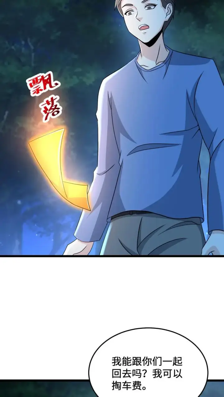 《开局直播地府：这直播间谁敢上啊》第57话 坟头会晤图26