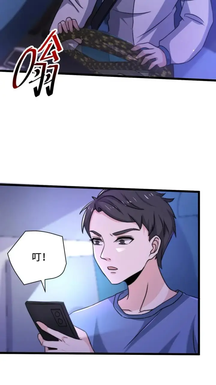 《开局直播地府：这直播间谁敢上啊》第57话 坟头会晤图30