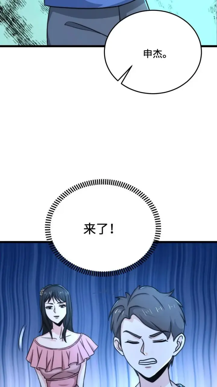 《开局直播地府：这直播间谁敢上啊》第58话 最后还是被发了好人卡图10