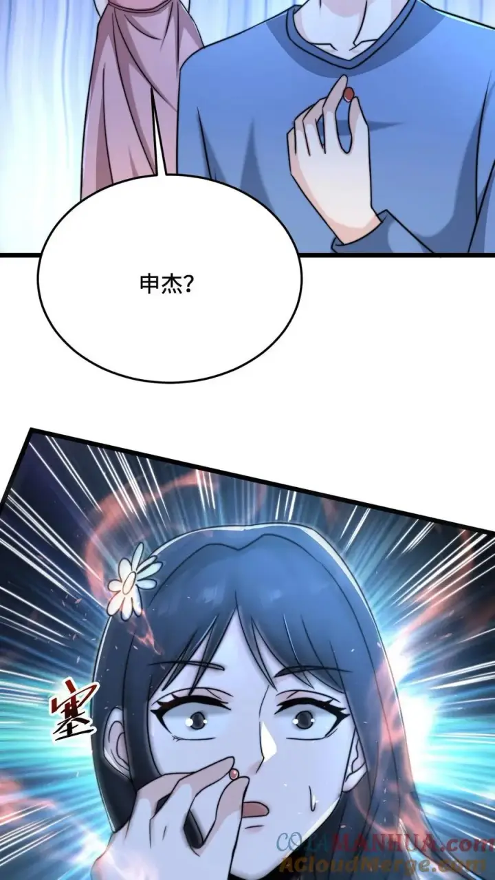 《开局直播地府：这直播间谁敢上啊》第58话 最后还是被发了好人卡图11