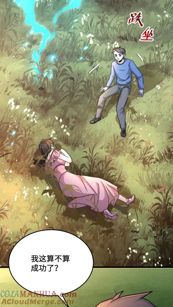《开局直播地府：这直播间谁敢上啊》第58话 最后还是被发了好人卡图15