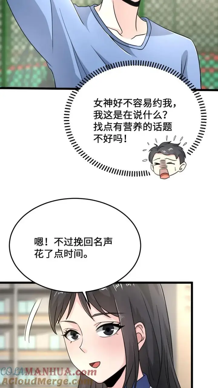 《开局直播地府：这直播间谁敢上啊》第58话 最后还是被发了好人卡图21